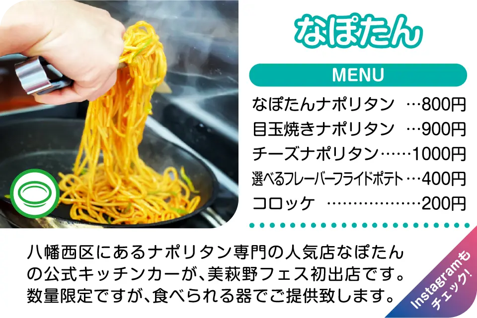 なぽたん