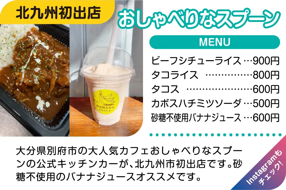 おしゃべりなスプーン