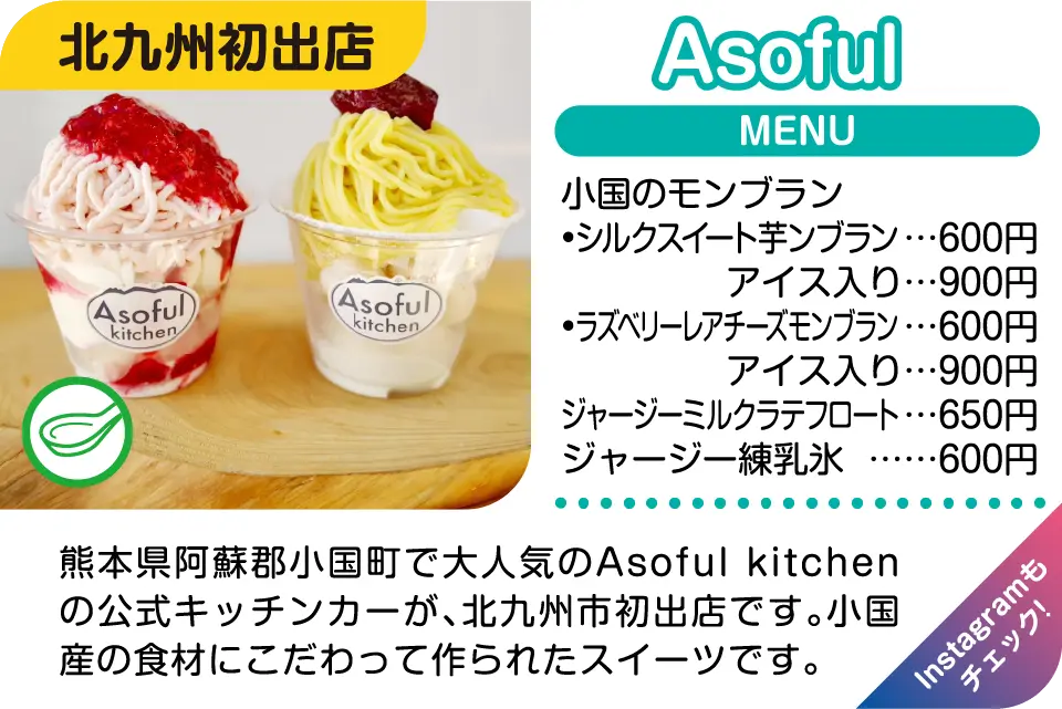 Asoful
