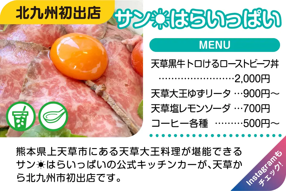 サン☀はらいっぱい