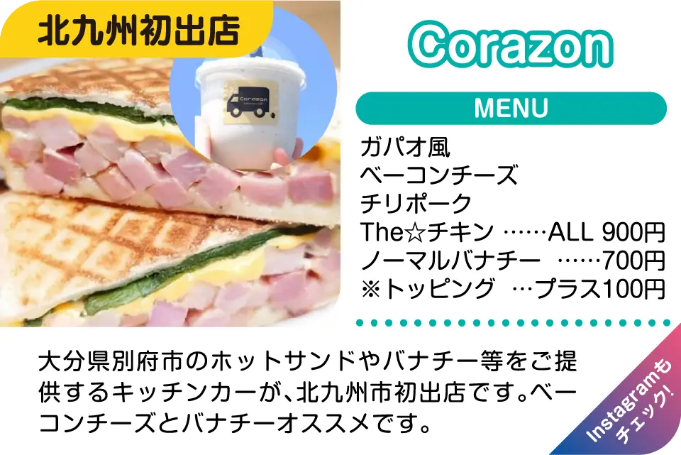 Corazon