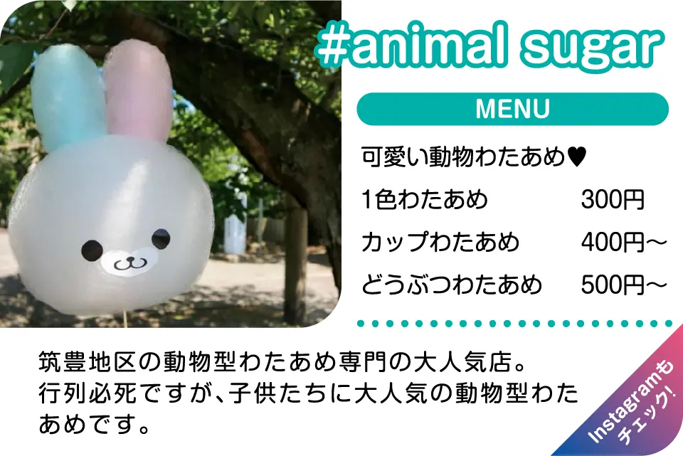 #animal sugar